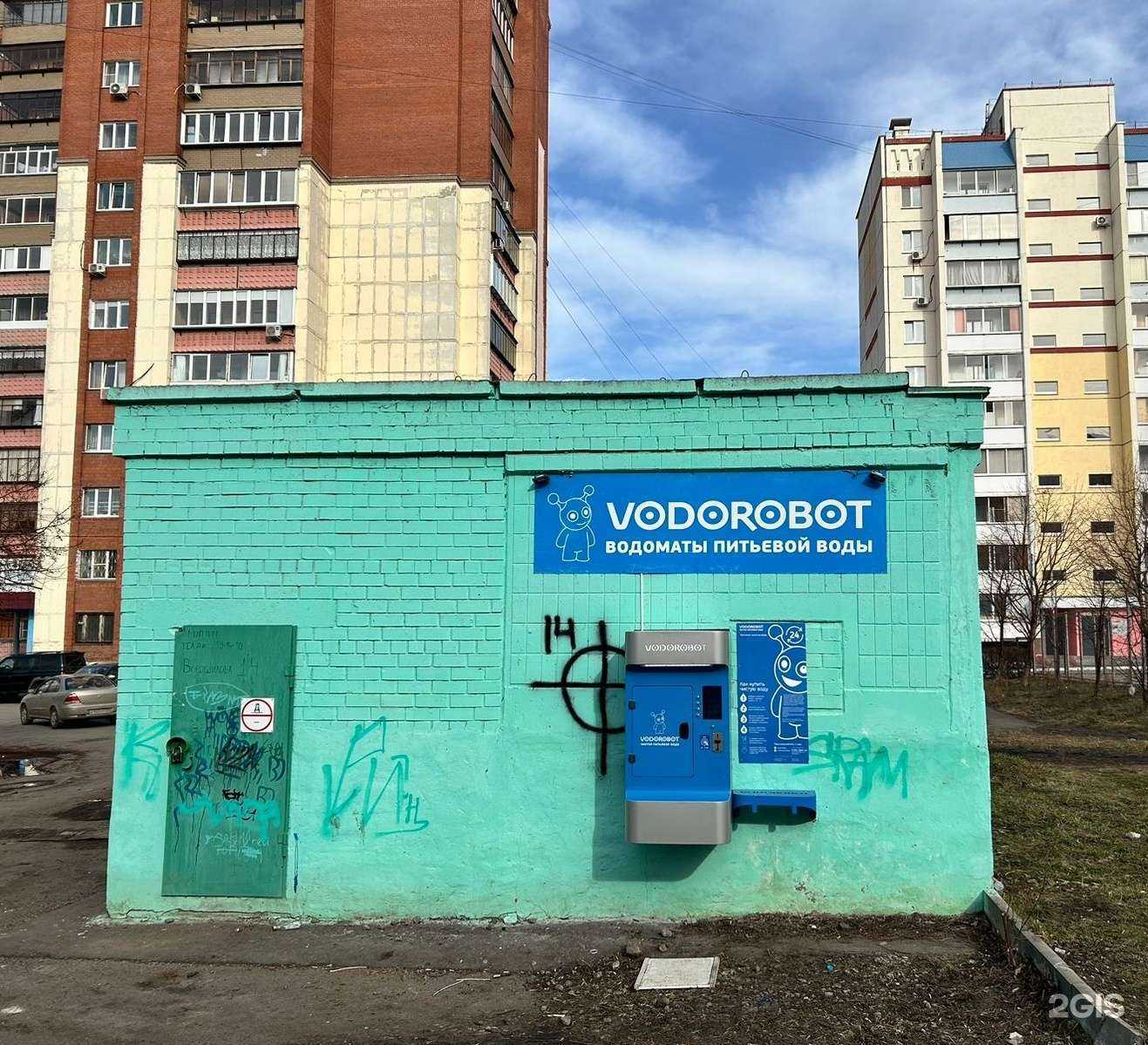 Отзывы на компанию Vodorobot в г. Челябинск c фото