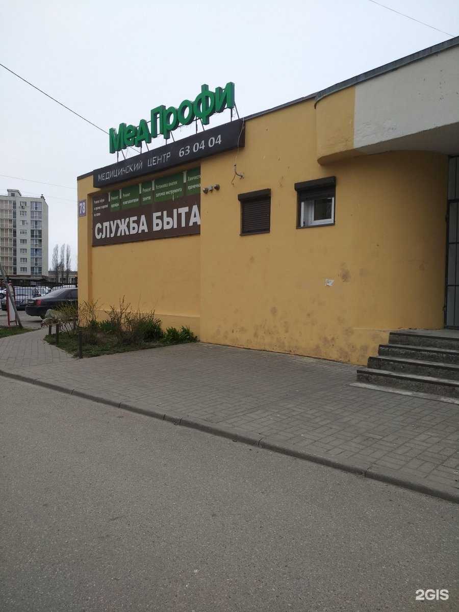 Отзывы на компанию Служба быта в Калининграде c фото