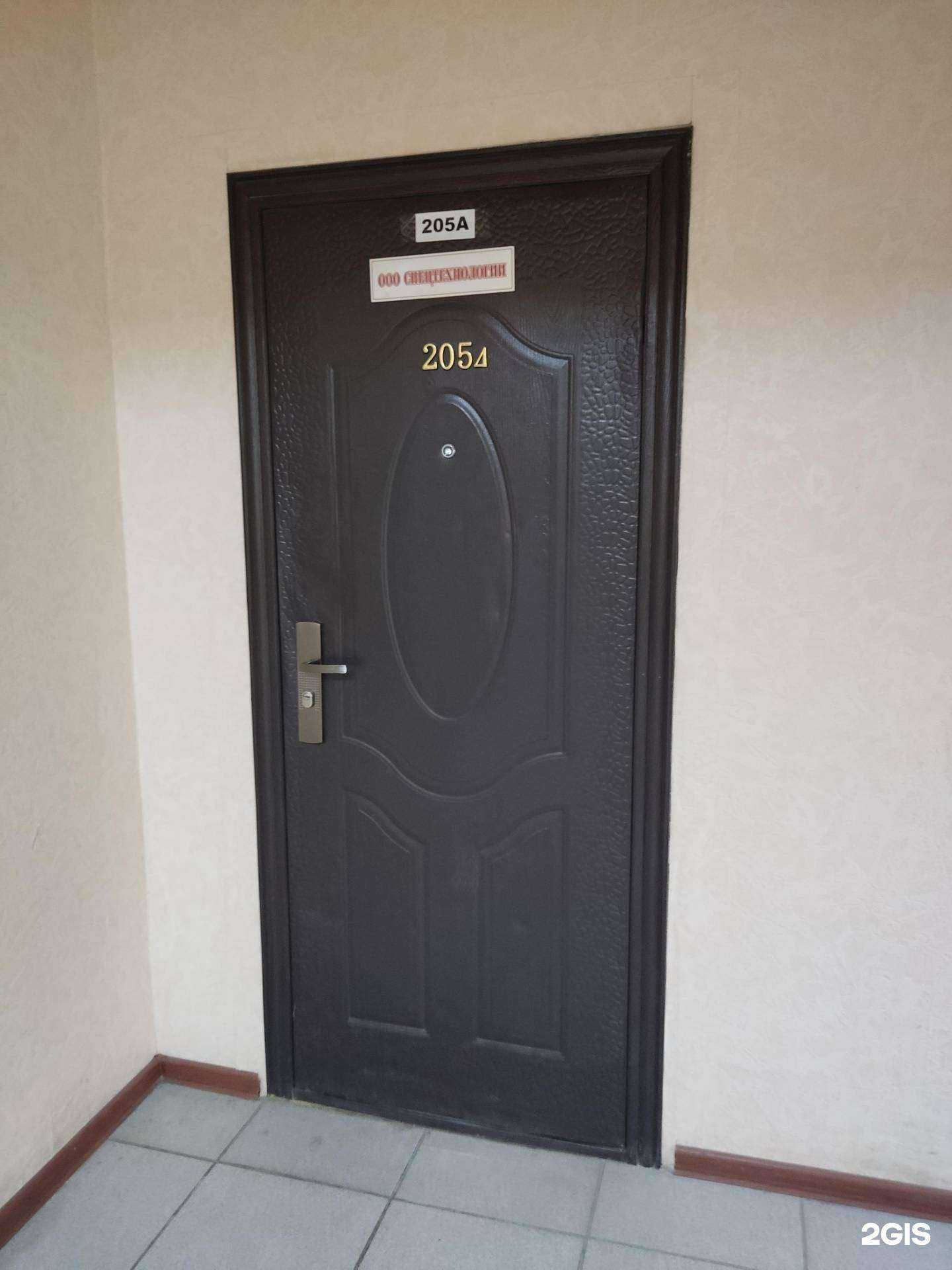 Отзывы на компанию Спецтехнологии в г. Бердск c фото