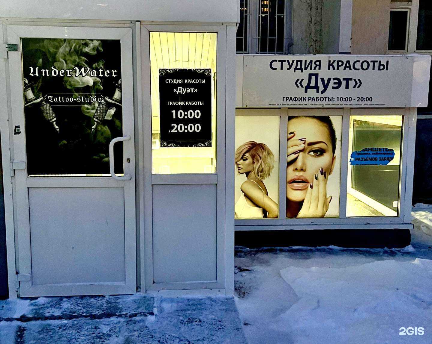 Отзывы на компанию Underwater в г. Новосибирск c фото