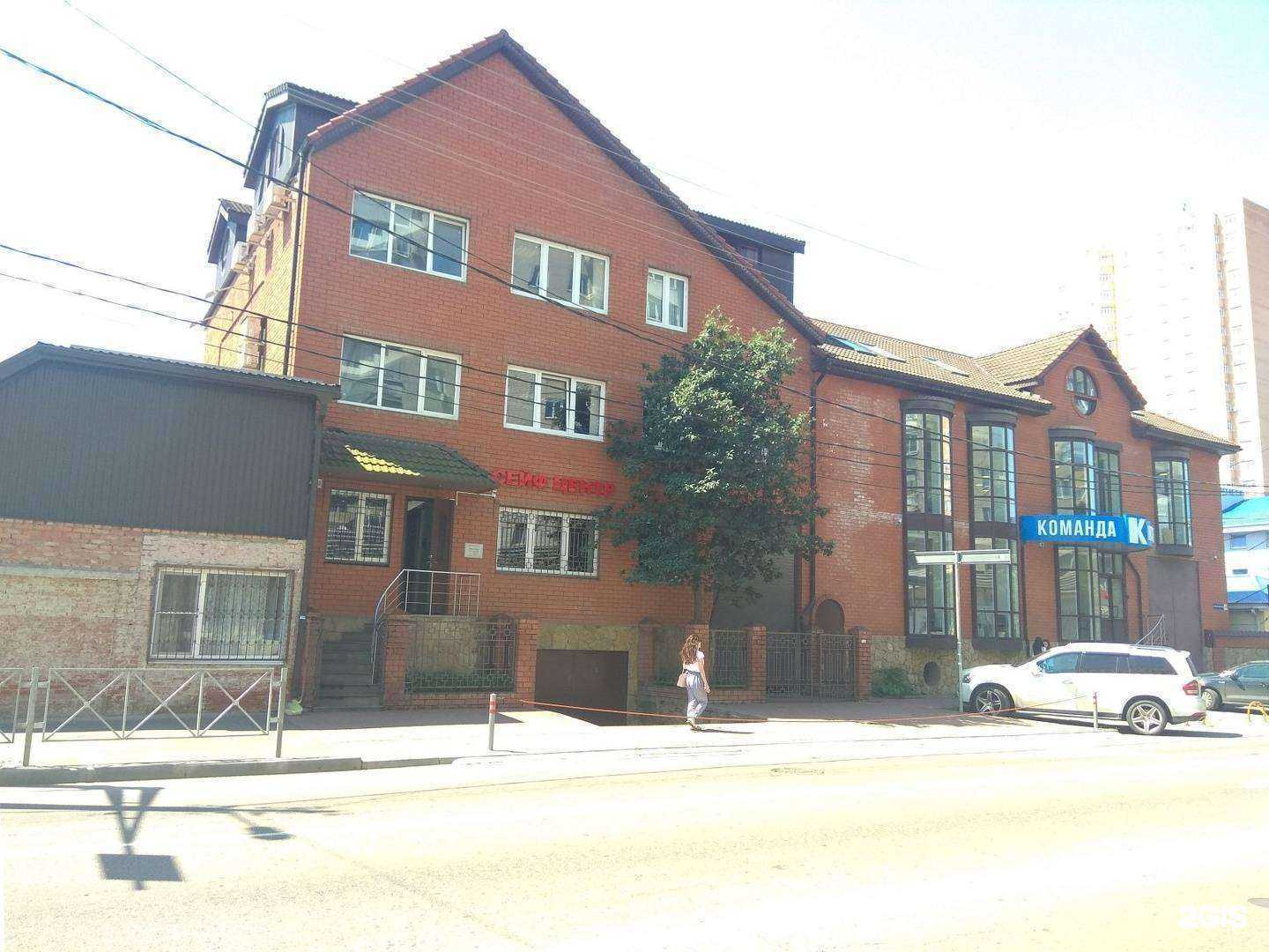 Отзывы на компанию Команда Кравченко в Краснодаре c фото - фотография 2 из 2