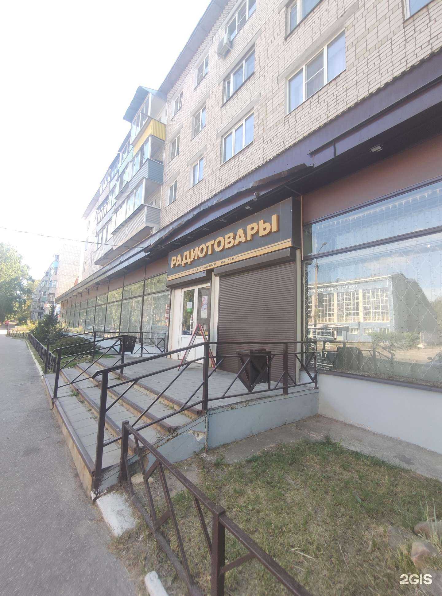 Отзывы на компанию Мир воды в Коврове c фото