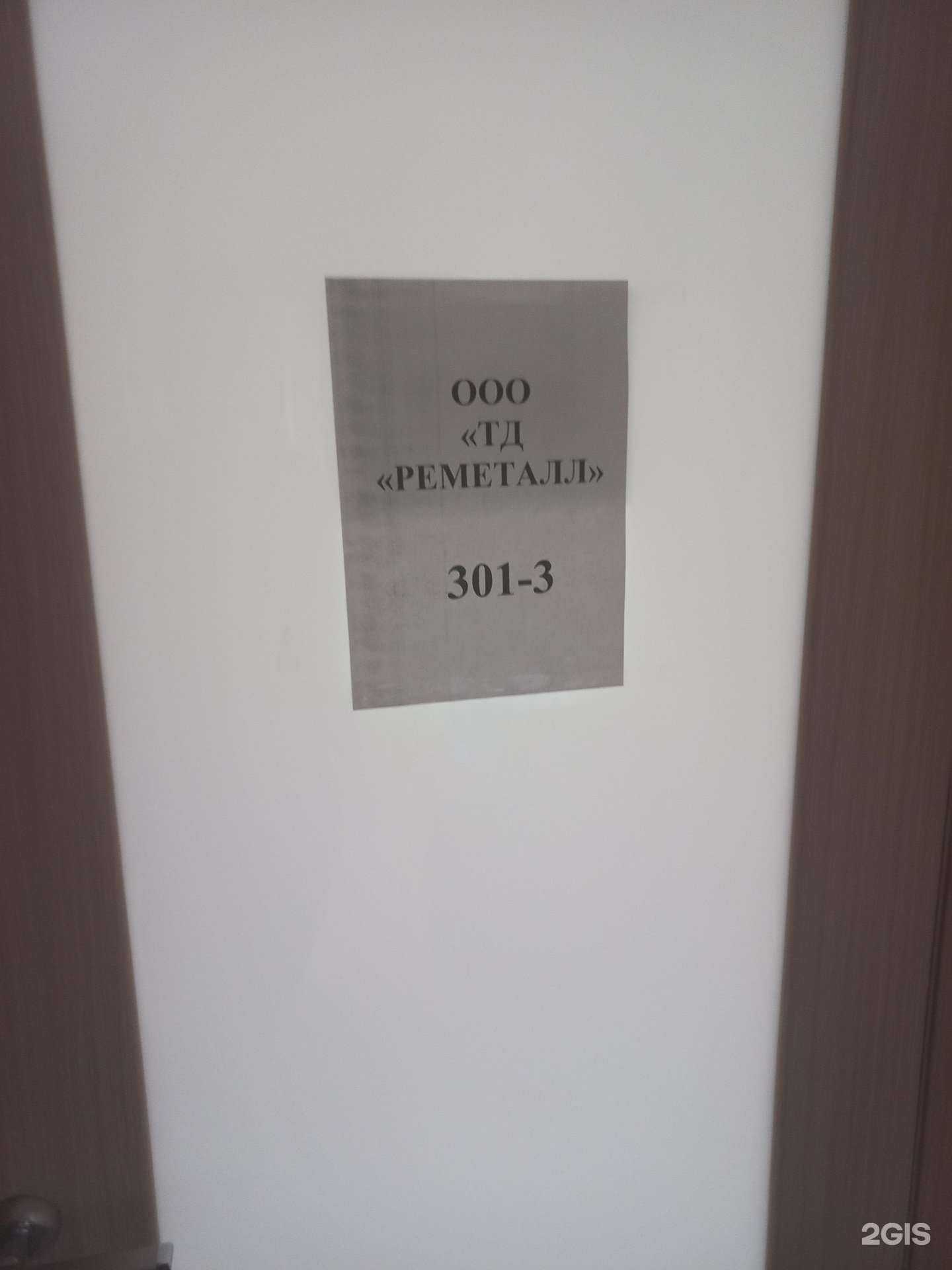 Отзывы на компанию Реметалл в Самаре c фото