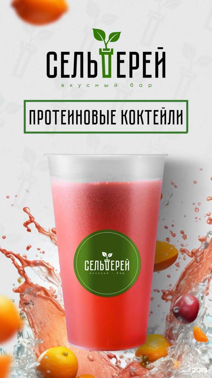 Отзывы на компанию Сельдерей в Волгограде c фото