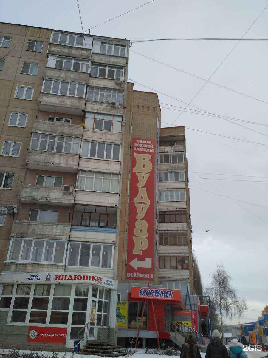 Отзывы на компанию Vapebull в Энгельсе c фото - фотография 2 из 2