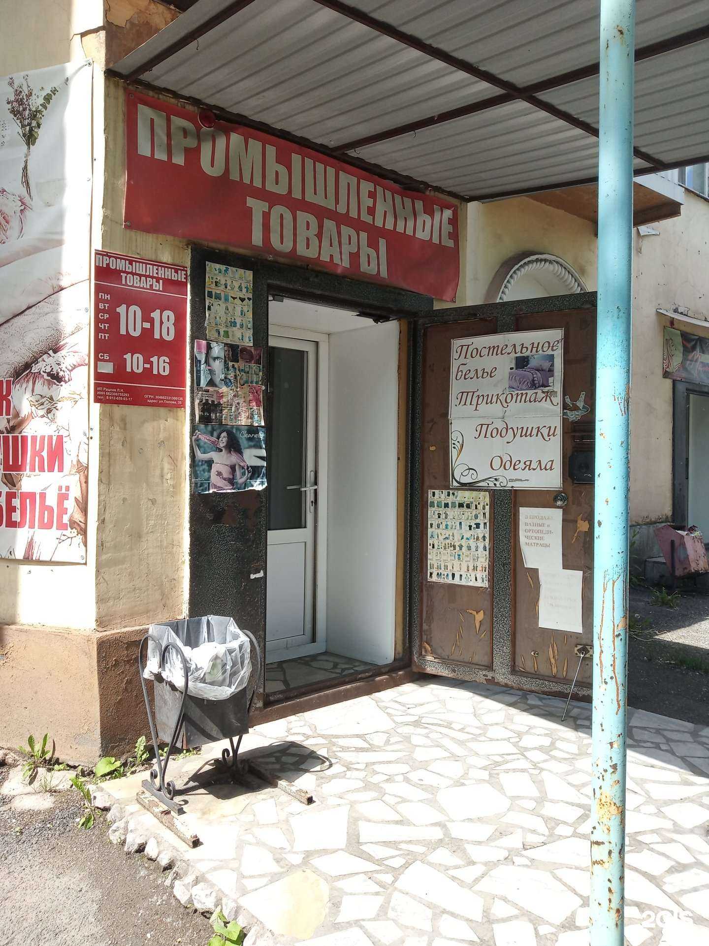 Отзывы на компанию Магазин промышленных товаров в г. Нижний Тагил c фото