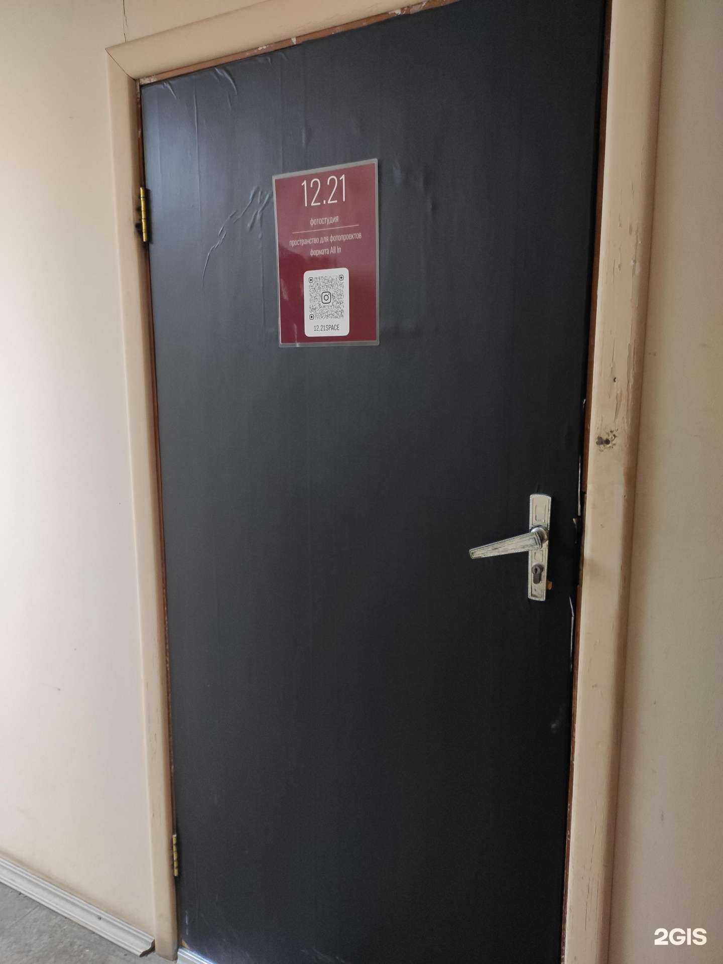 Отзывы на компанию 12.21 в г. Нижний Новгород c фото