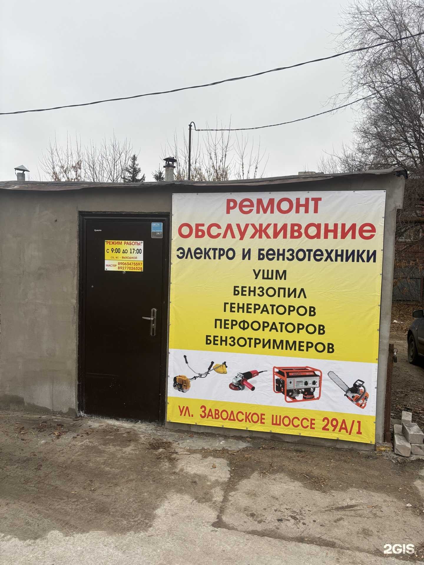 Отзывы на компанию ВСС в Самаре c фото