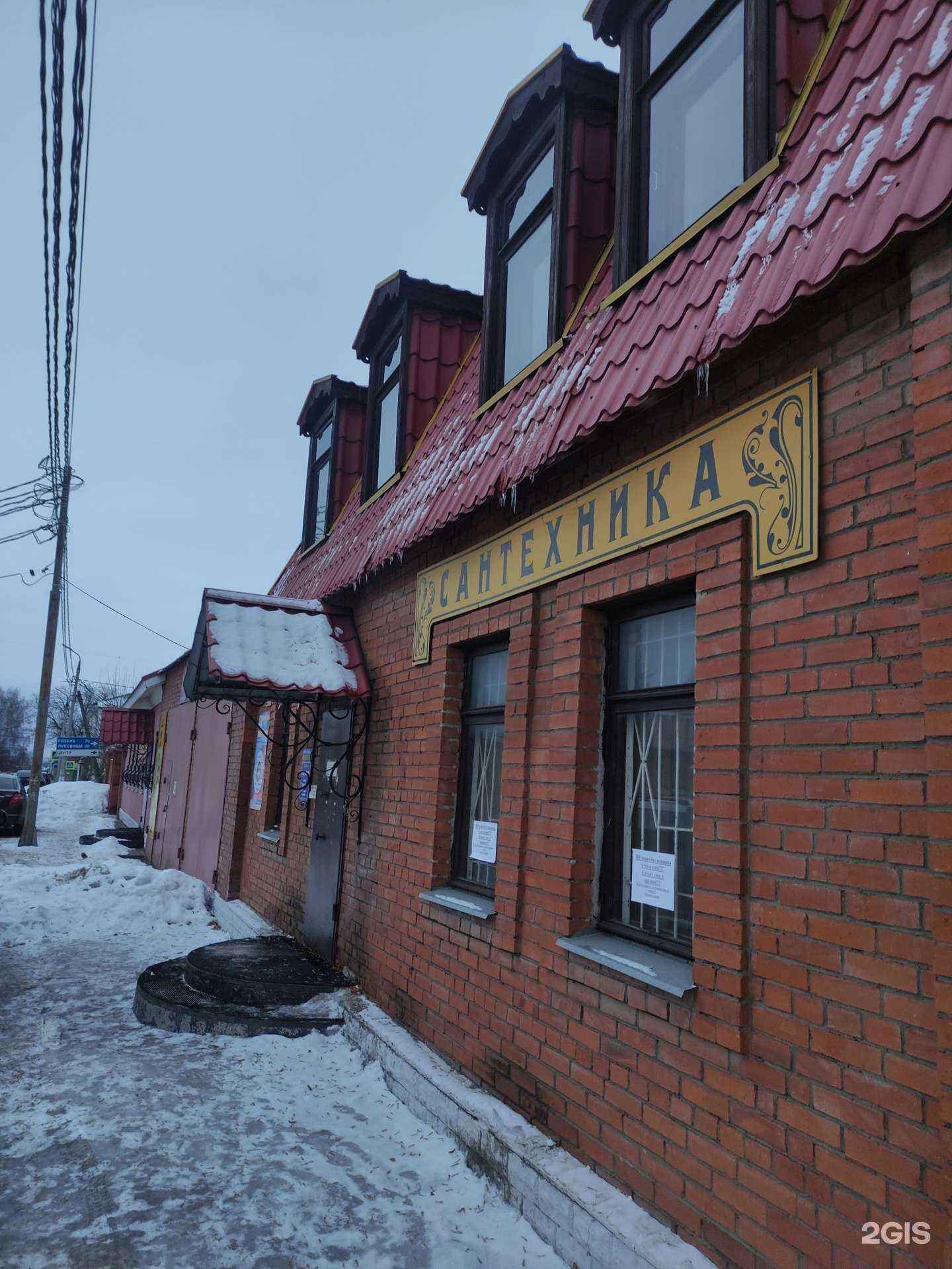 Отзывы на компанию Ремонтник в г. Коломна c фото