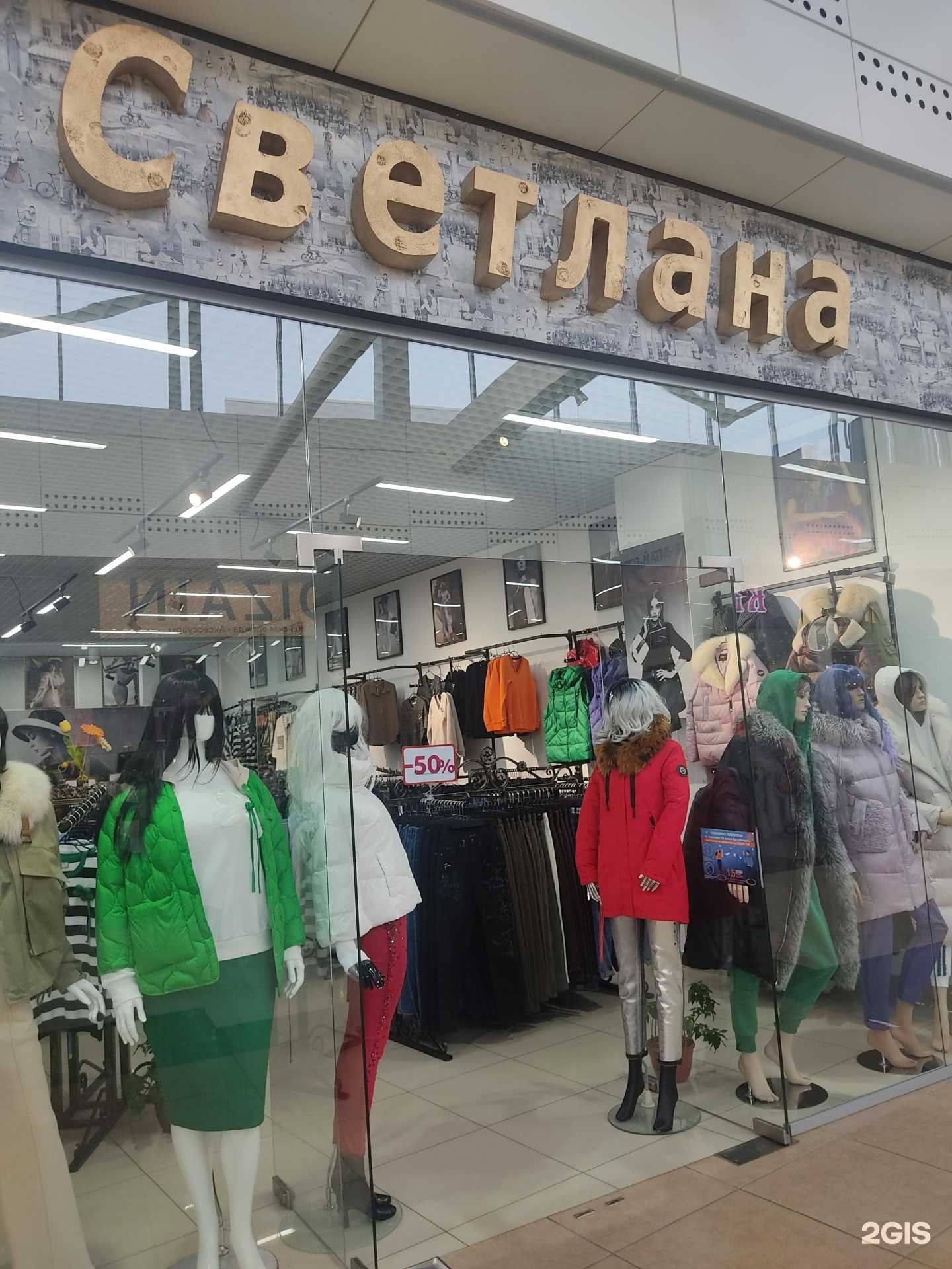 Отзывы на компанию Светлана в г. Нижний Новгород c фото