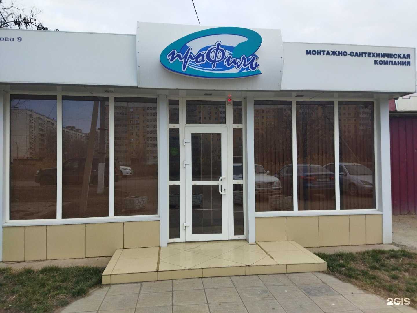 Отзывы на компанию Профиль-с в Астрахани c фото