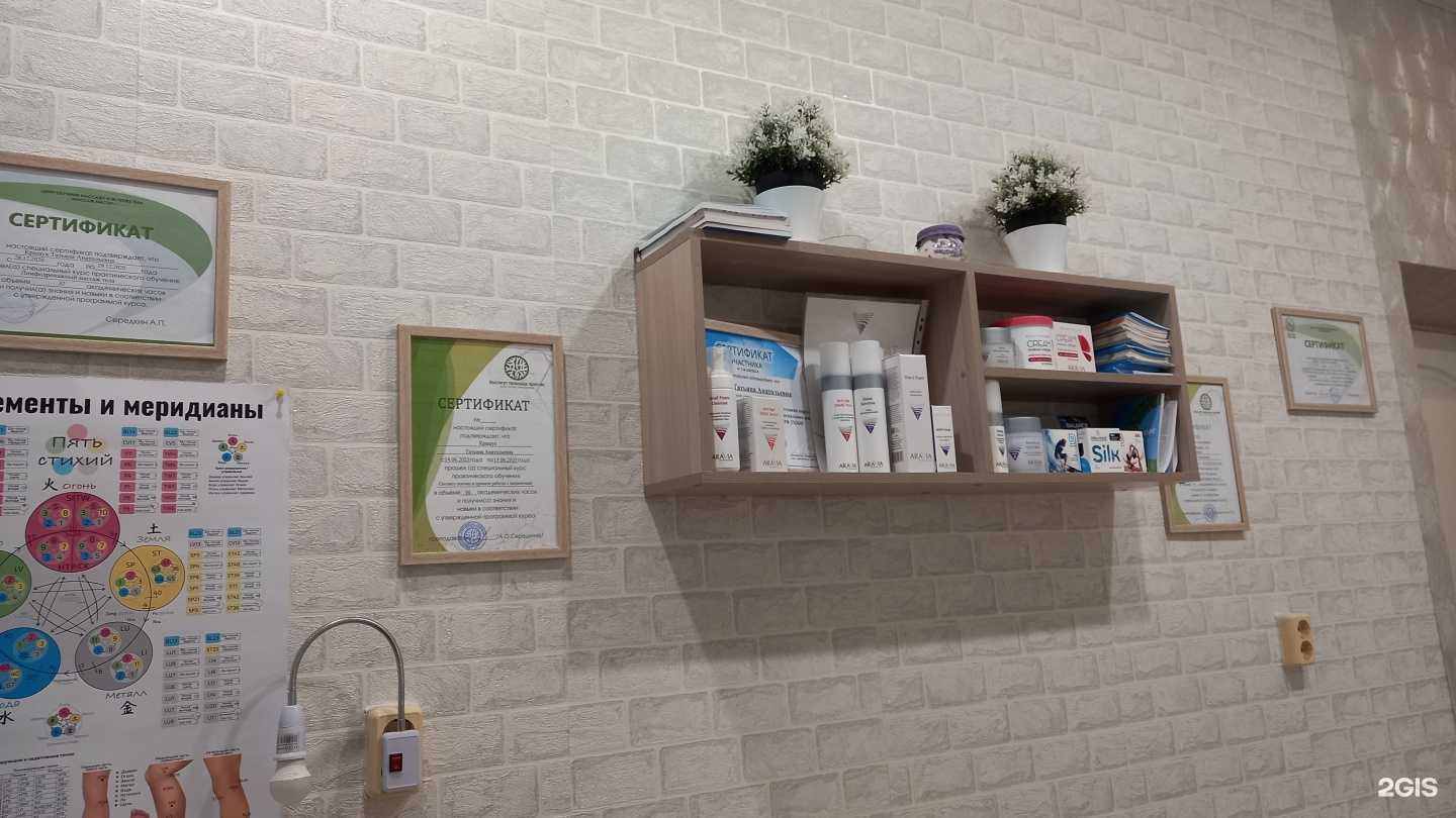 Отзывы на компанию Кабинет массажа в г. Иркутск c фото