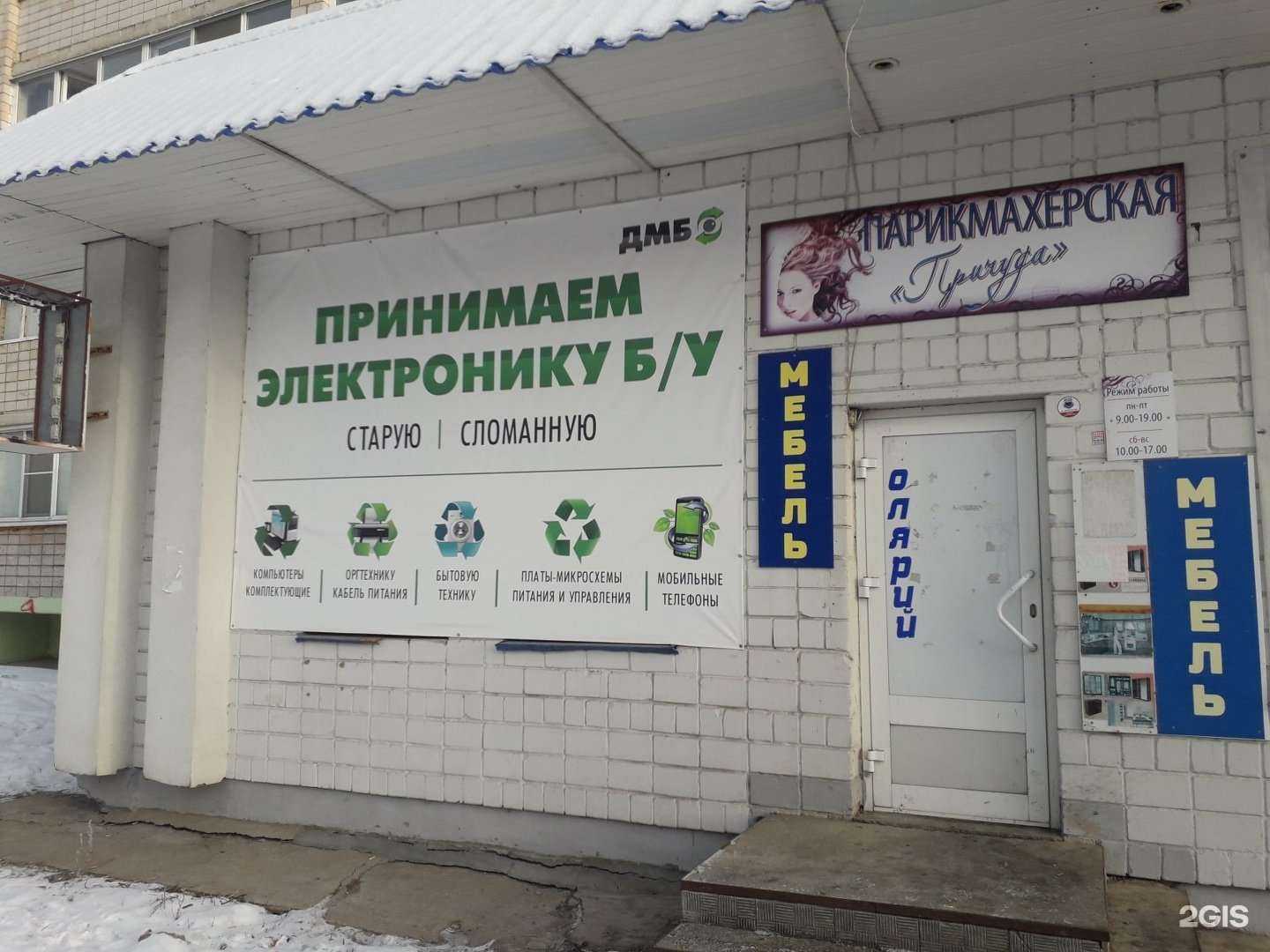 Отзывы на компанию Пункт приема электроники и утилизации оргтехники в г. Ижевск c фото