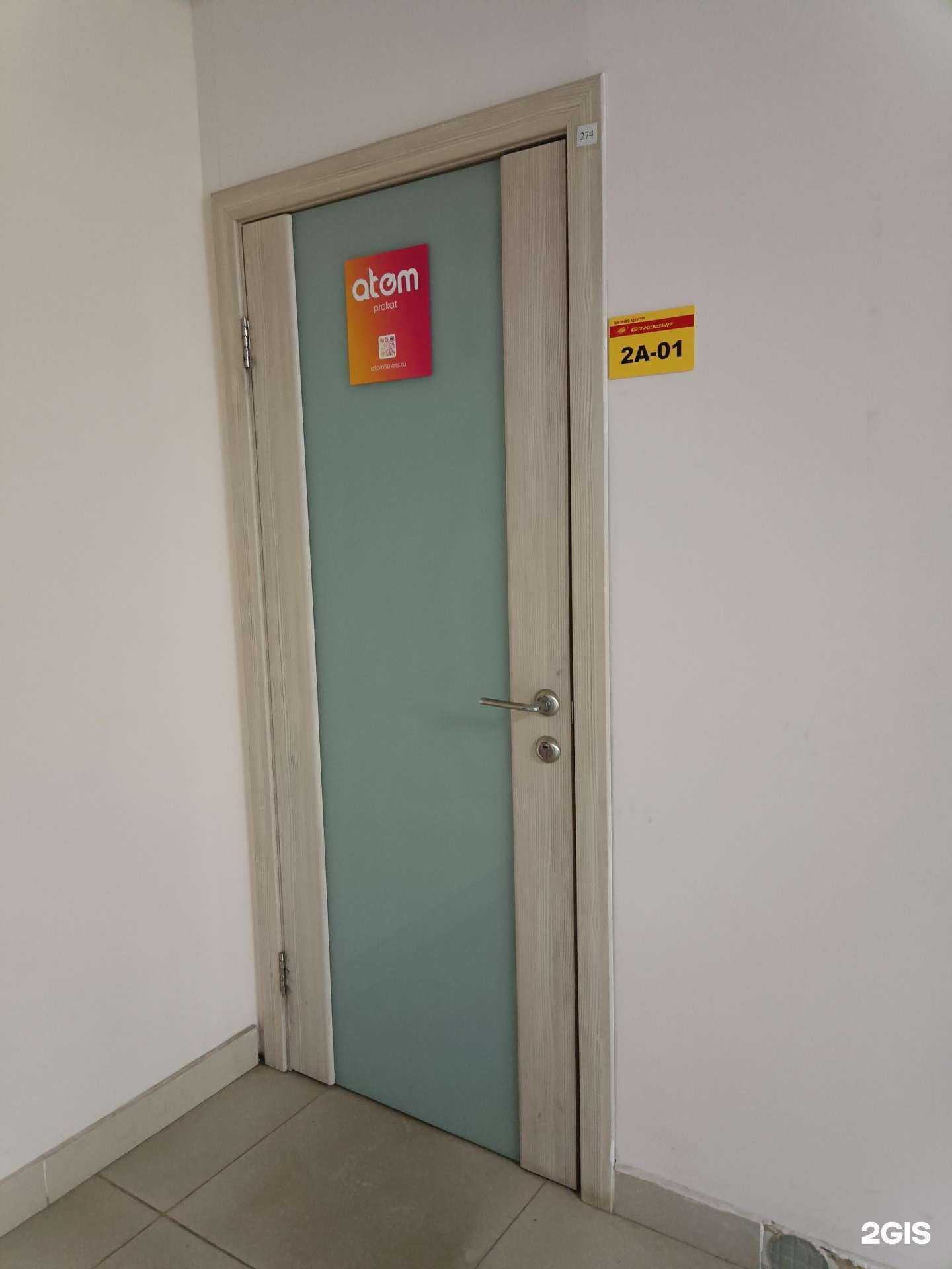 Отзывы на компанию Atom в г. Казань c фото