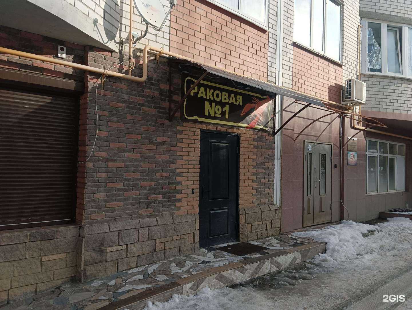 Отзывы на компанию Раковая №1 в г. Ставрополь c фото