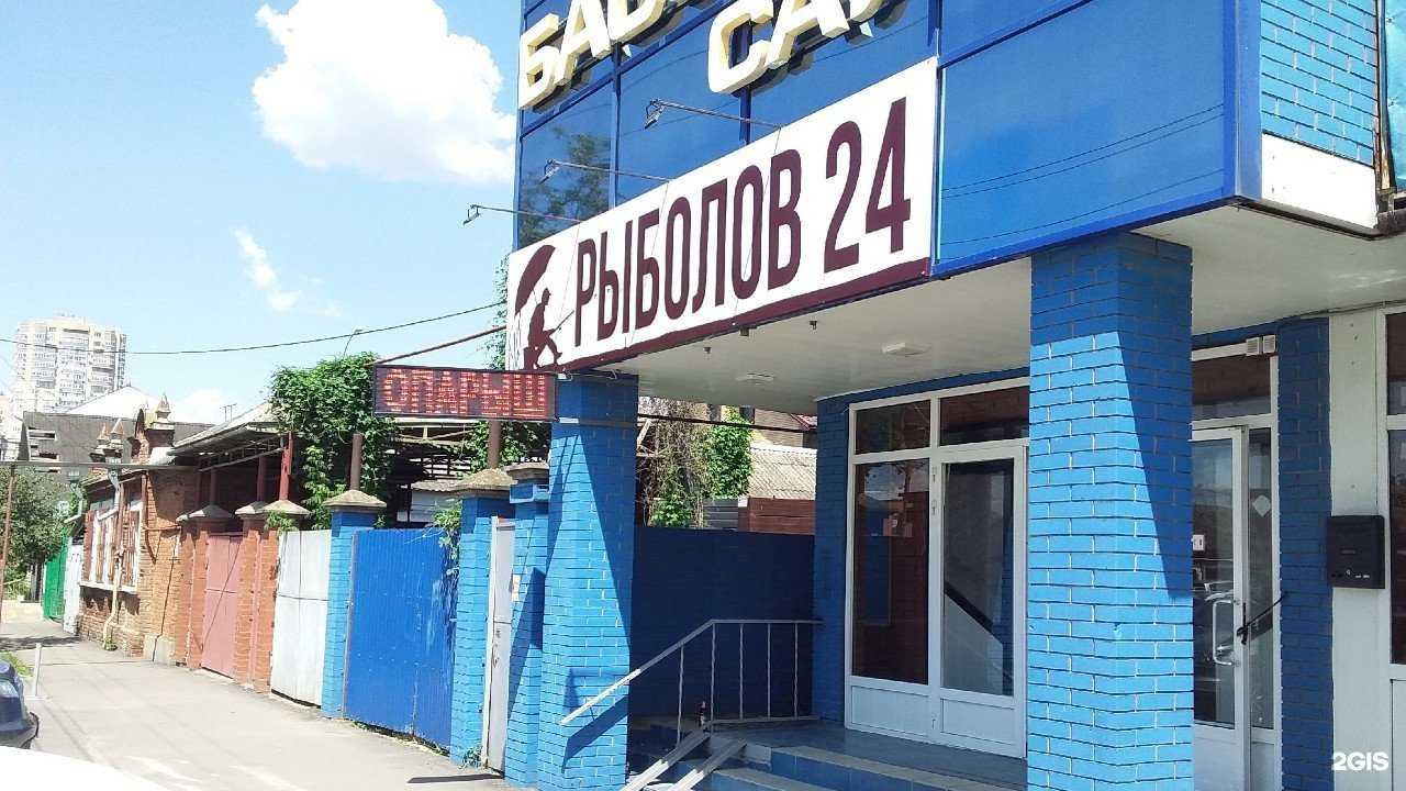 Отзывы на компанию Рыболов в Краснодаре c фото