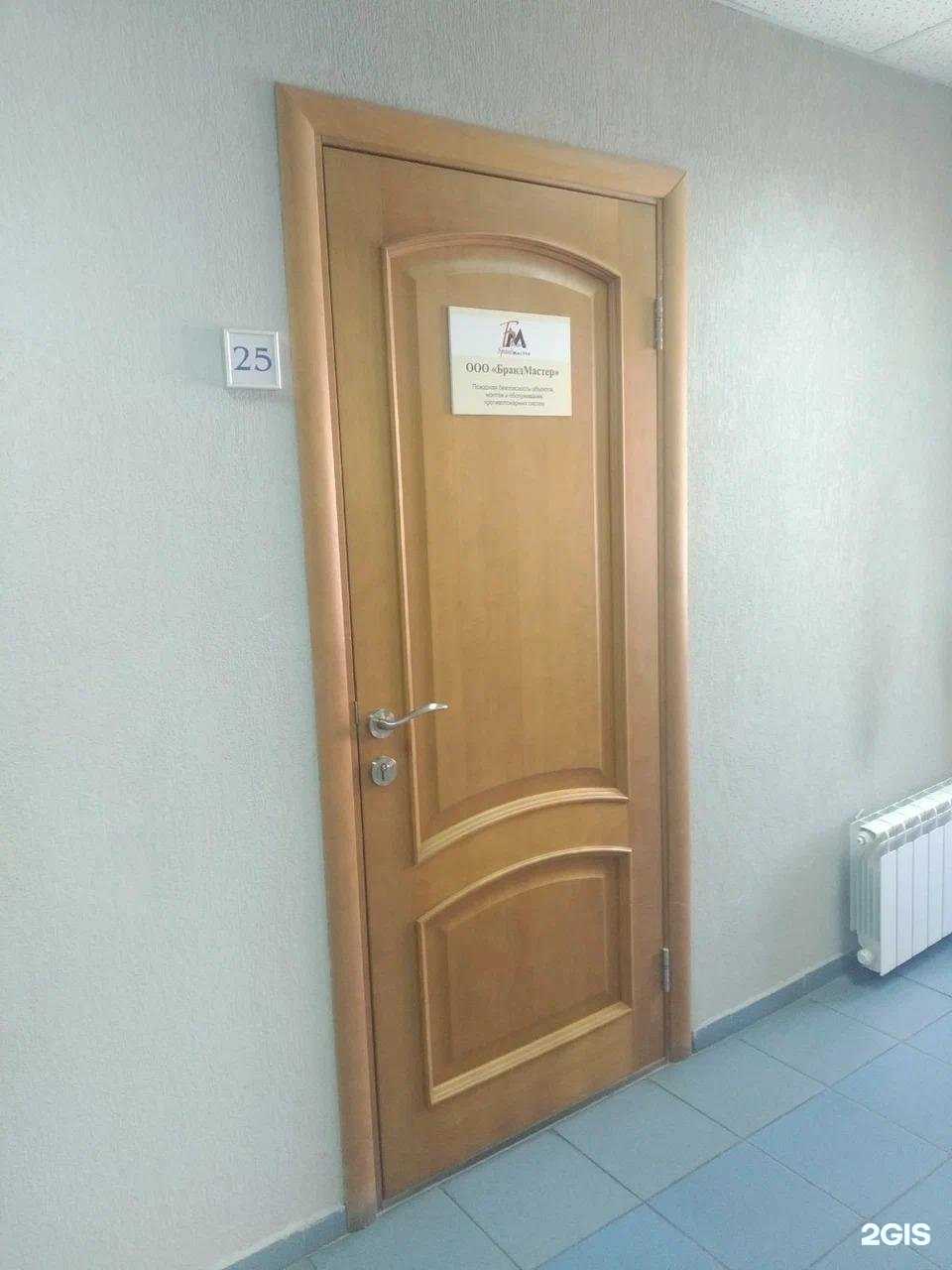 Отзывы на компанию БрандМастер в Омске c фото