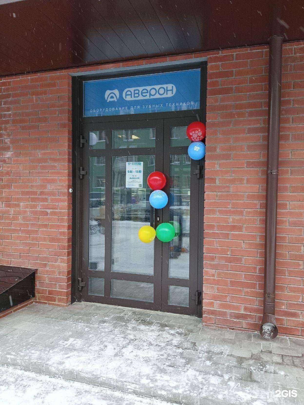 Отзывы на компанию Аверон в Новосибирске c фото