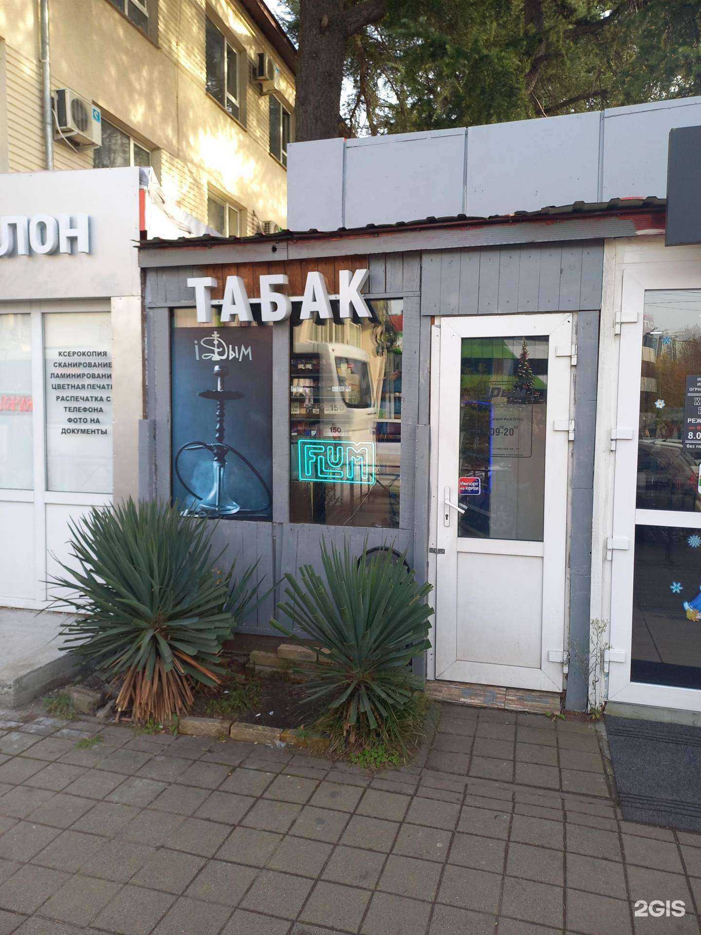 Отзывы на компанию iДым в г. Сочи c фото