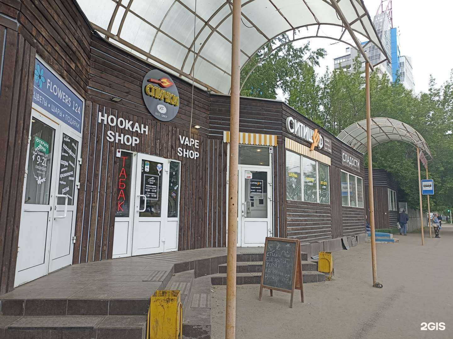 Отзывы на компанию Спички Shop в Красноярске c фото - фотография 2 из 2