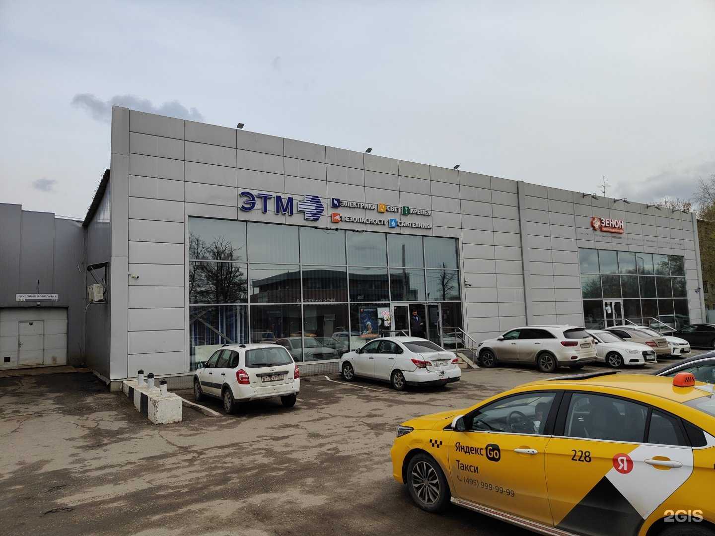 Отзывы на компанию ЭТМ в Подольске c фото