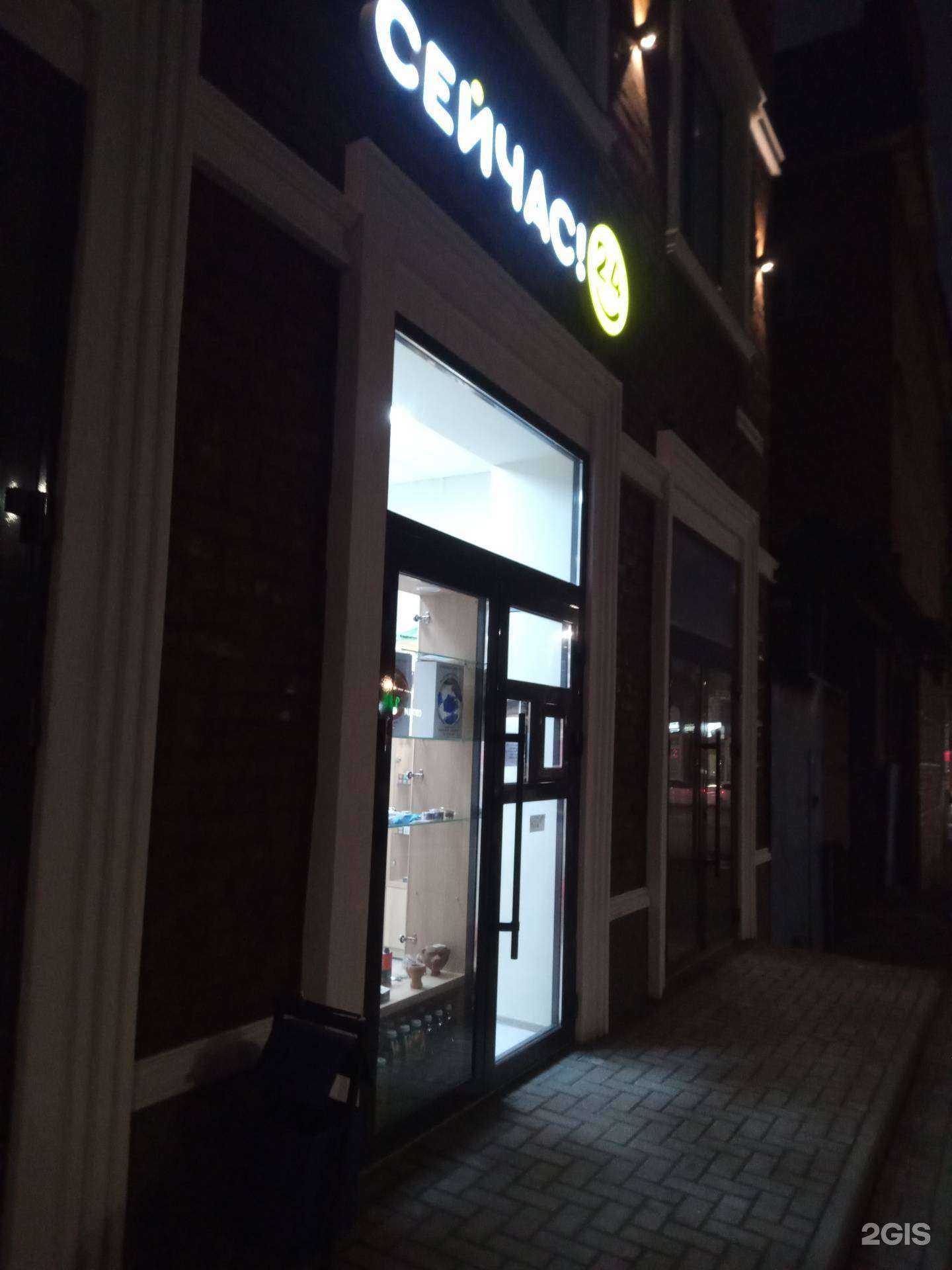 Отзывы на компанию Сейчас в г. Ростов-на-Дону c фото