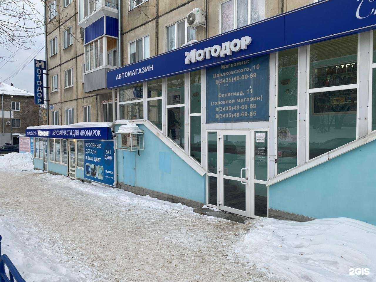 Отзывы на компанию Мотодор в Нижнем Тагиле c фото