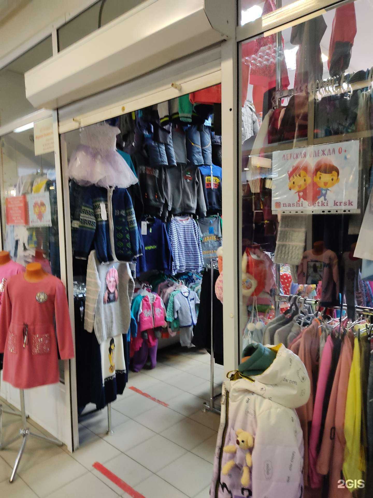 Отзывы на компанию Магазин детской одежды в Красноярске c фото
