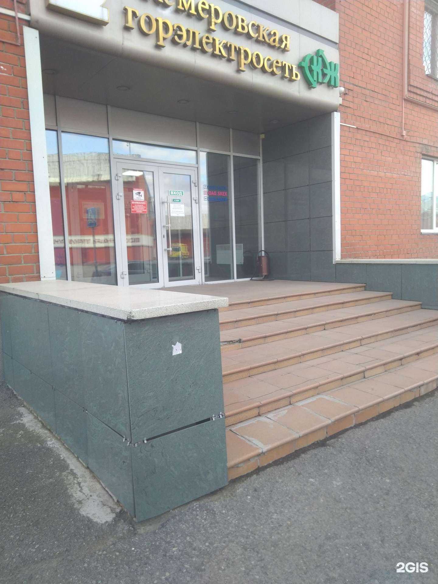 Отзывы на компанию КГЭС в г. Кемерово c фото