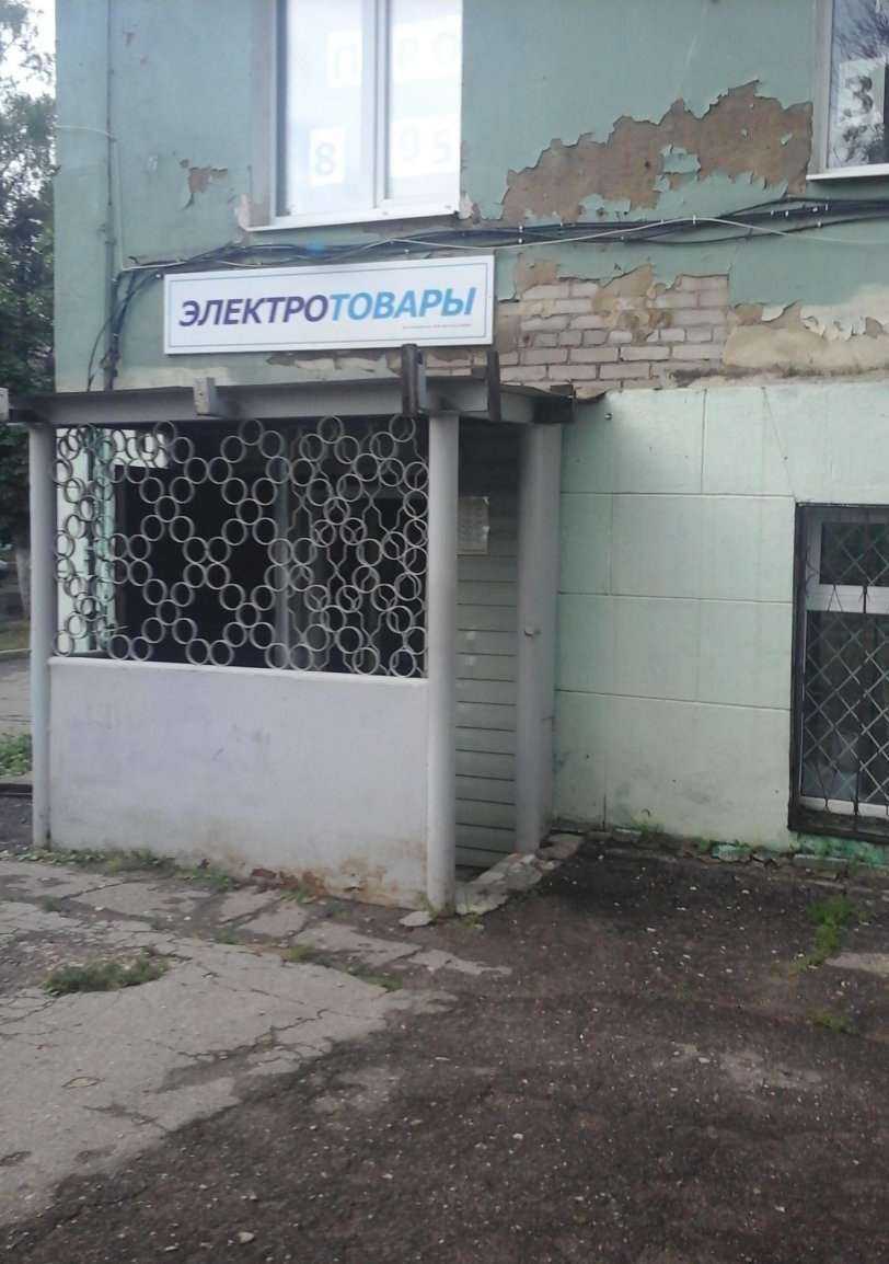 Отзывы на компанию Магазин электротоваров в Новомосковске c фото