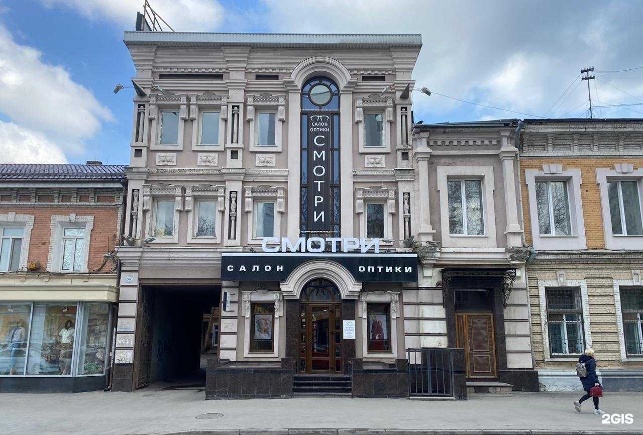 Отзывы на компанию Смотри в Саратове c фото