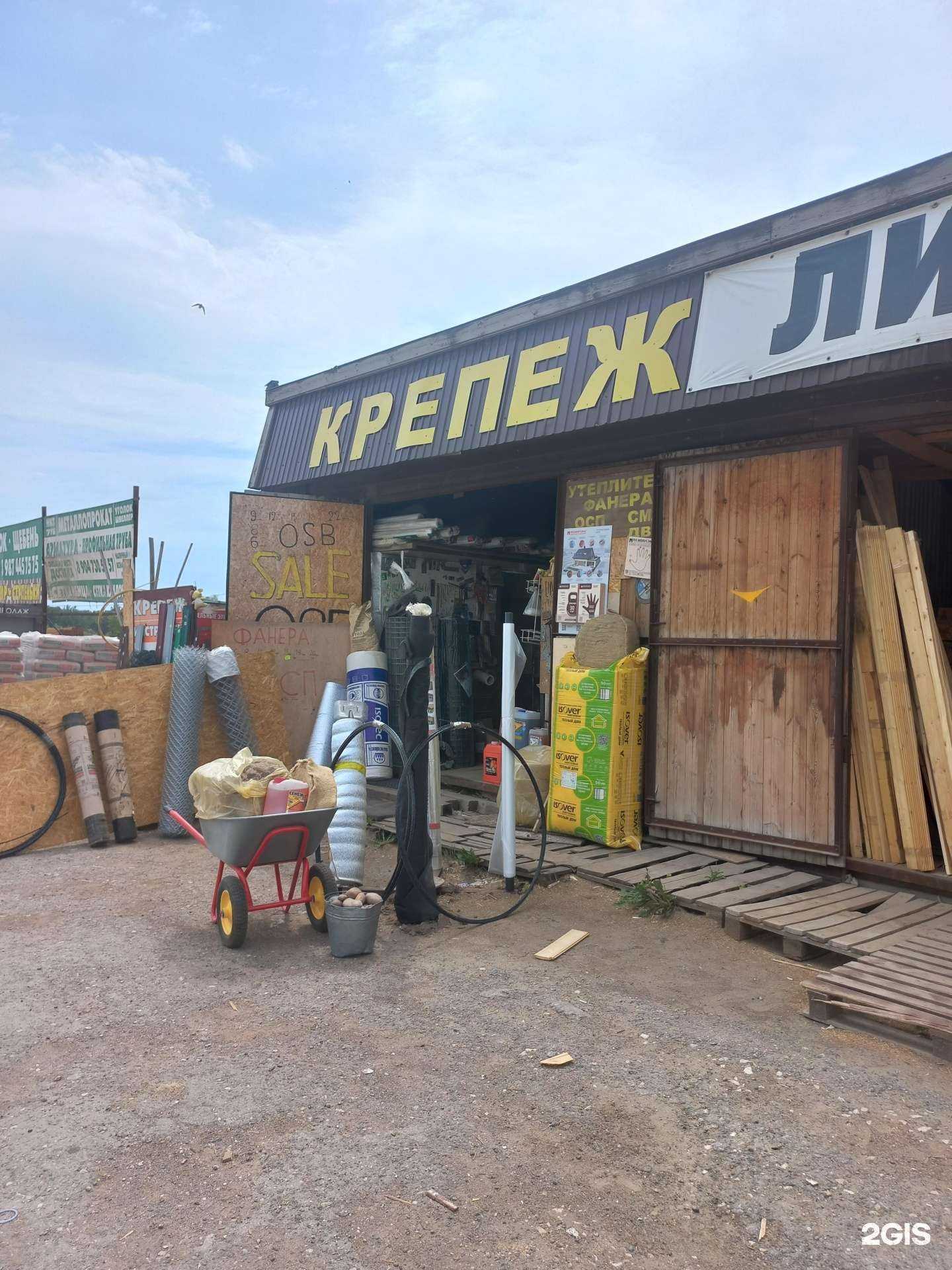 Отзывы на компанию СтройДвор в Самаре c фото