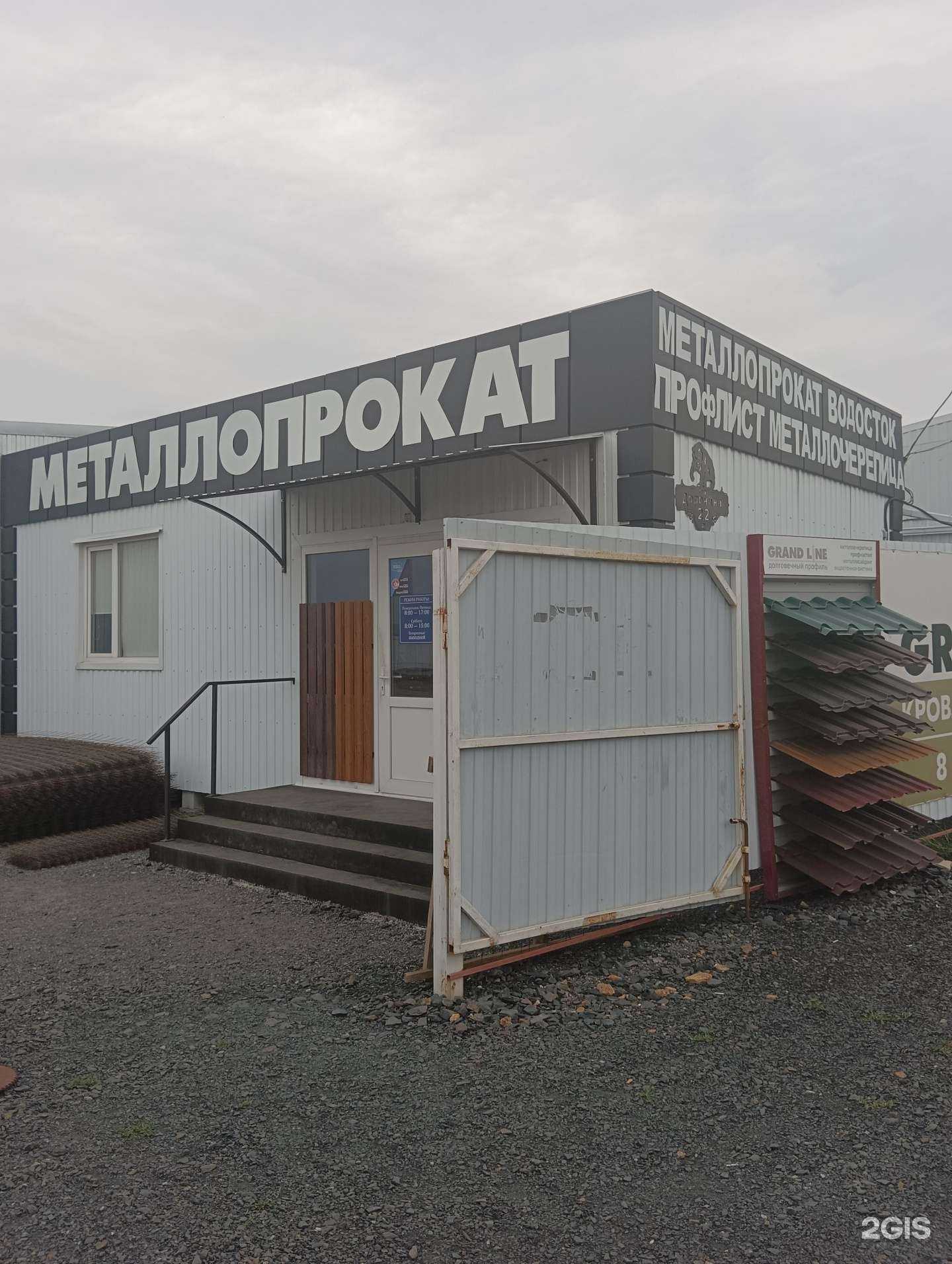 Отзывы на компанию Пункт металлопроката в Шахтах c фото