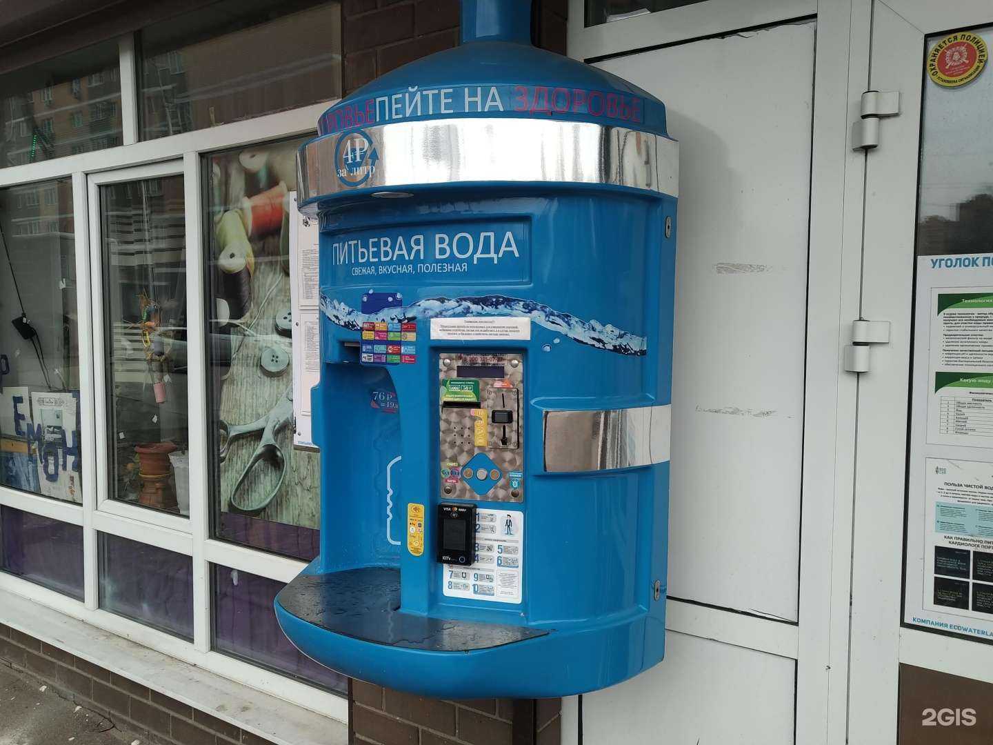 Отзывы на компанию Ecowaterlab в Щёлкове c фото