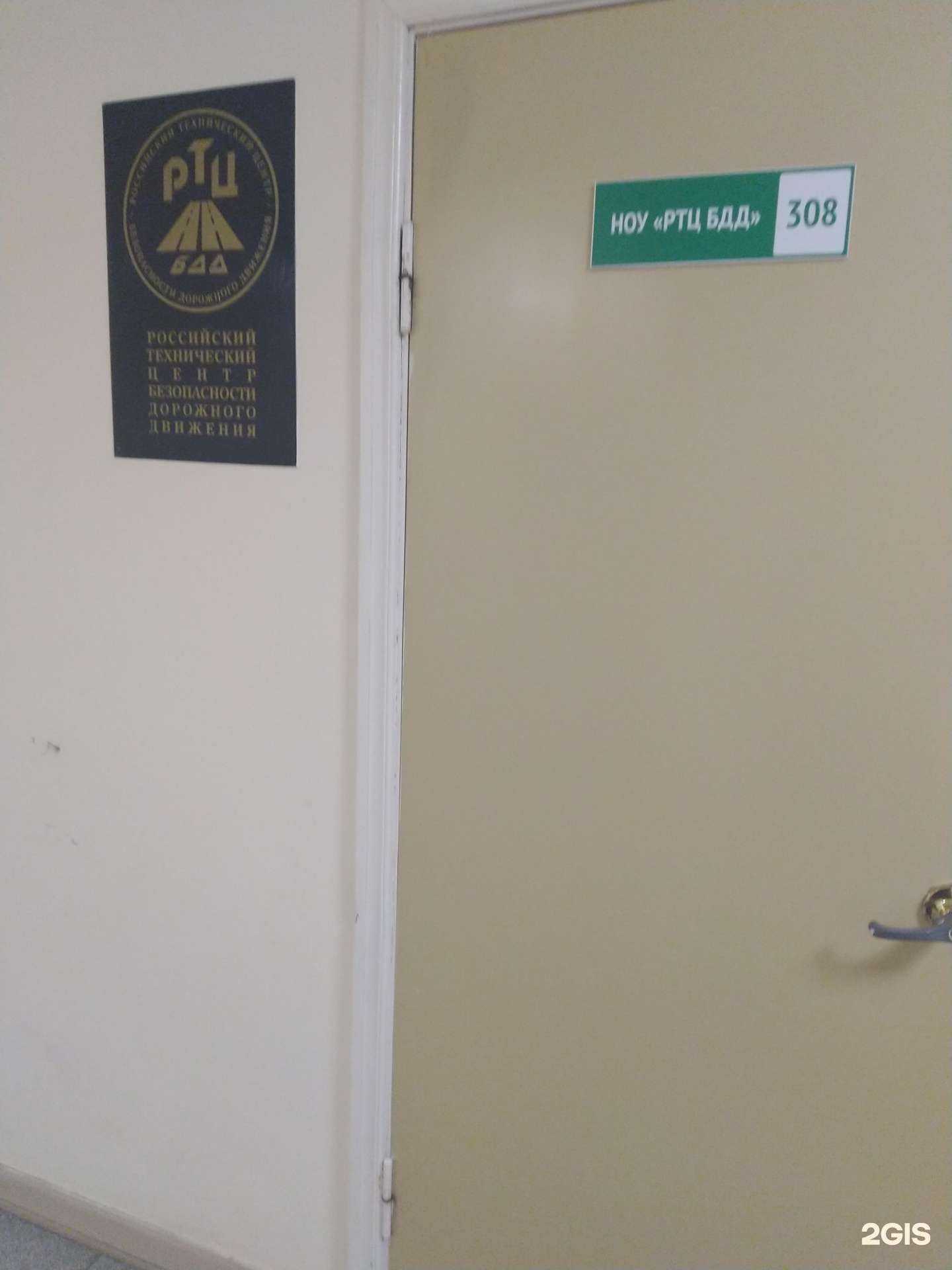 Отзывы на компанию Технический центр безопасности дорожного движения в г. Жигулевск c фото