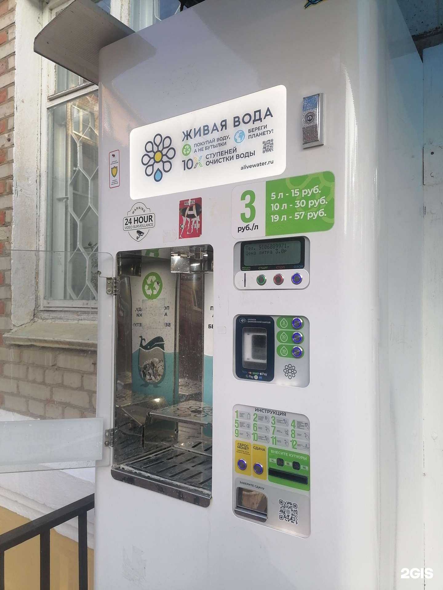 Отзывы на компанию Живая вода в г. Обнинск c фото