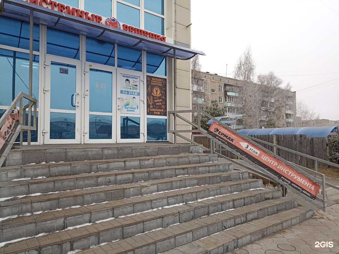 Отзывы на компанию Ермак в г. Минусинск c фото