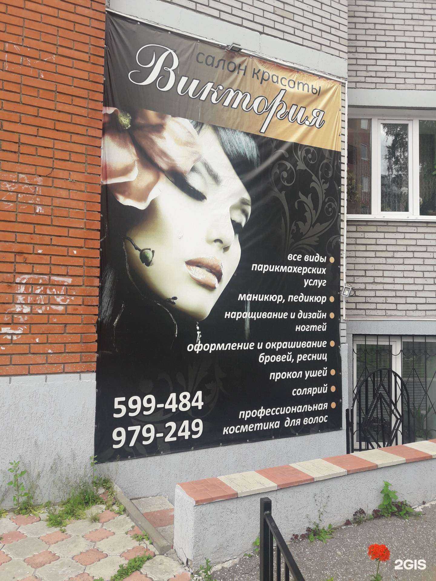 Отзывы на компанию Виктория в Томске c фото