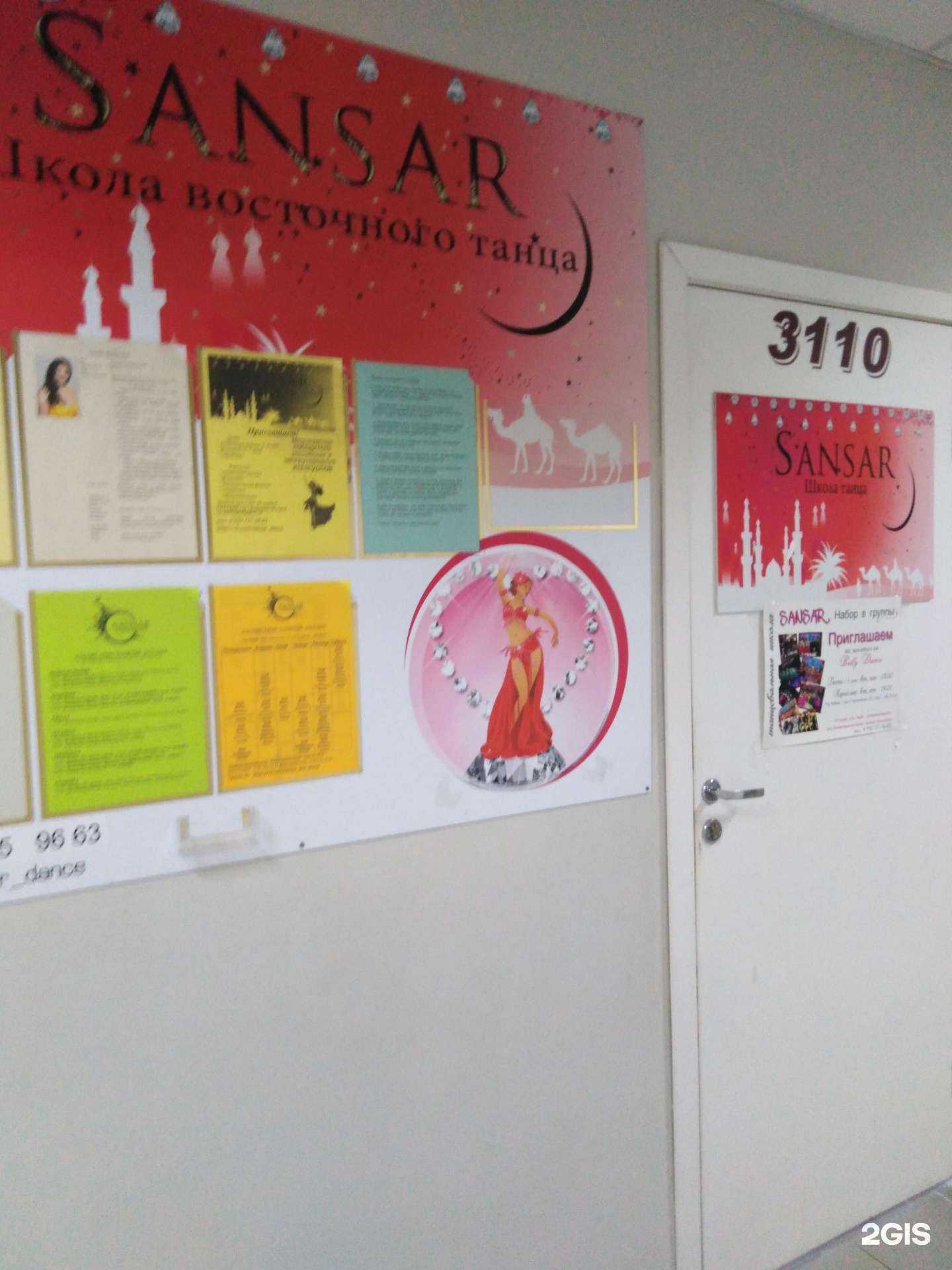 Отзывы на компанию Sansar в Твери c фото