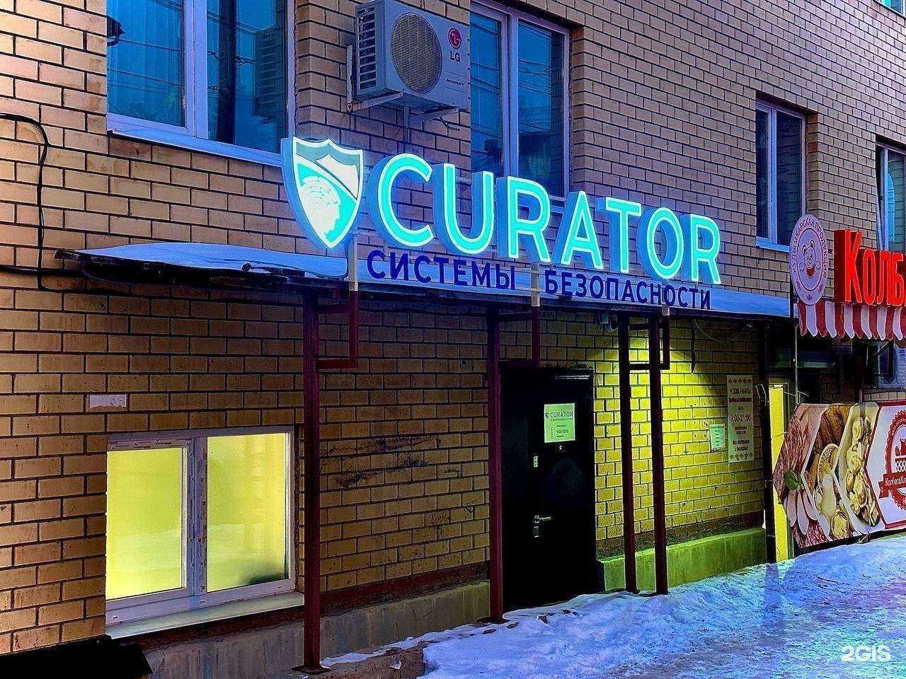 Отзывы на компанию Curator в Перми c фото