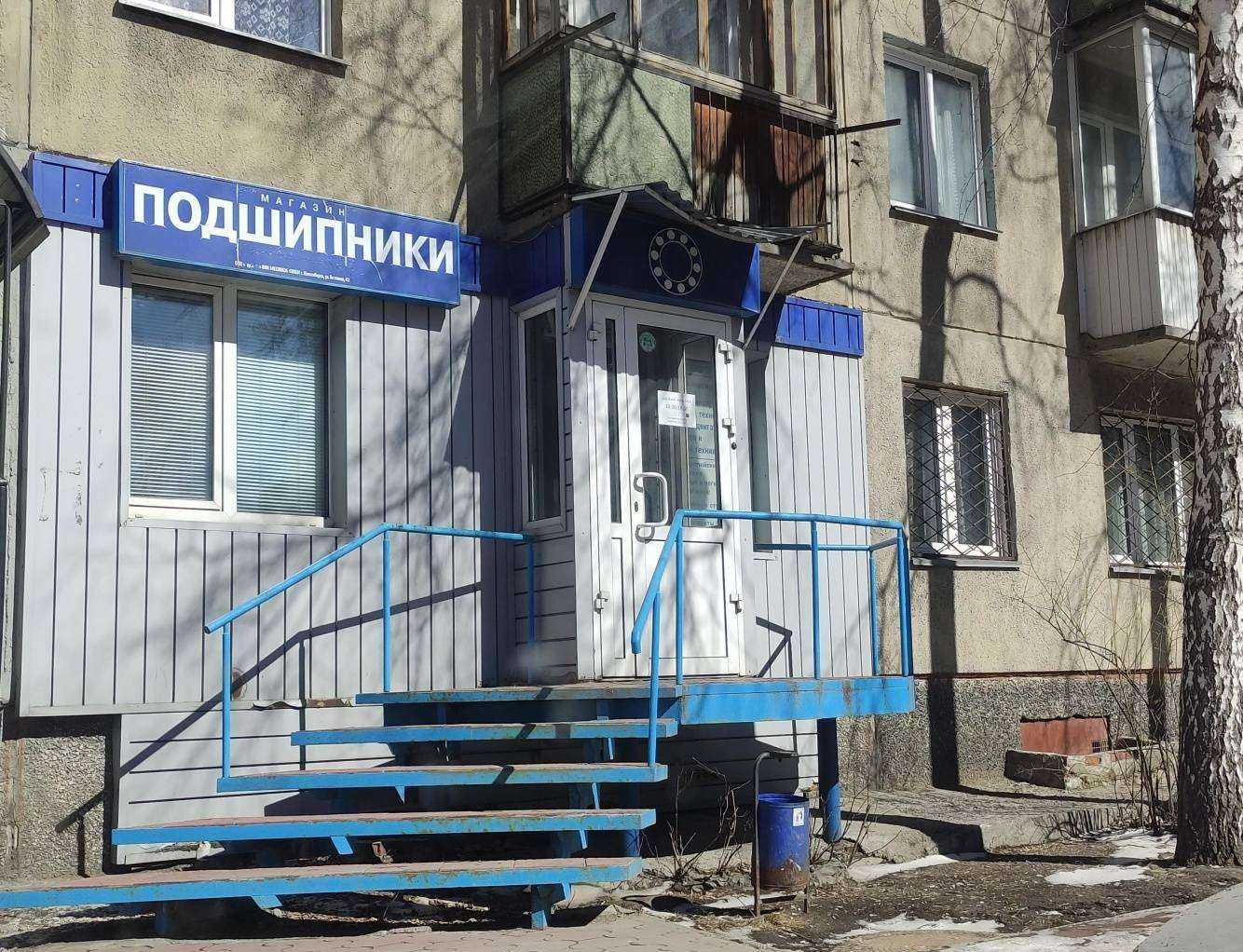 Отзывы на компанию Атб-подшипник в Новосибирске c фото