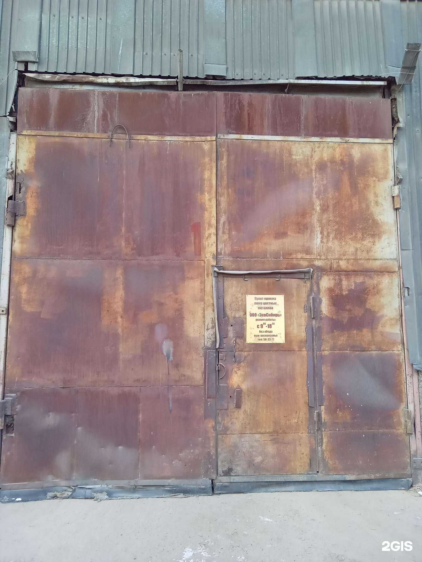 Отзывы на компанию ЭкоСибирь в Улан-Удэ c фото