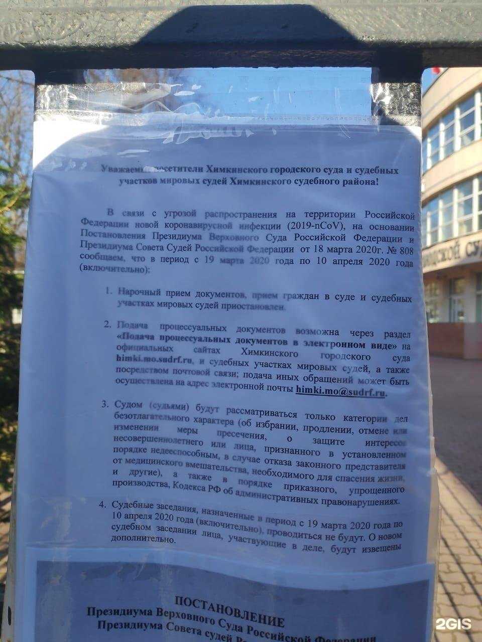 Отзывы на компанию Кабинет адвокатов Дощенко Ю.И. и Дощенко И.Ю. в Химках c фото