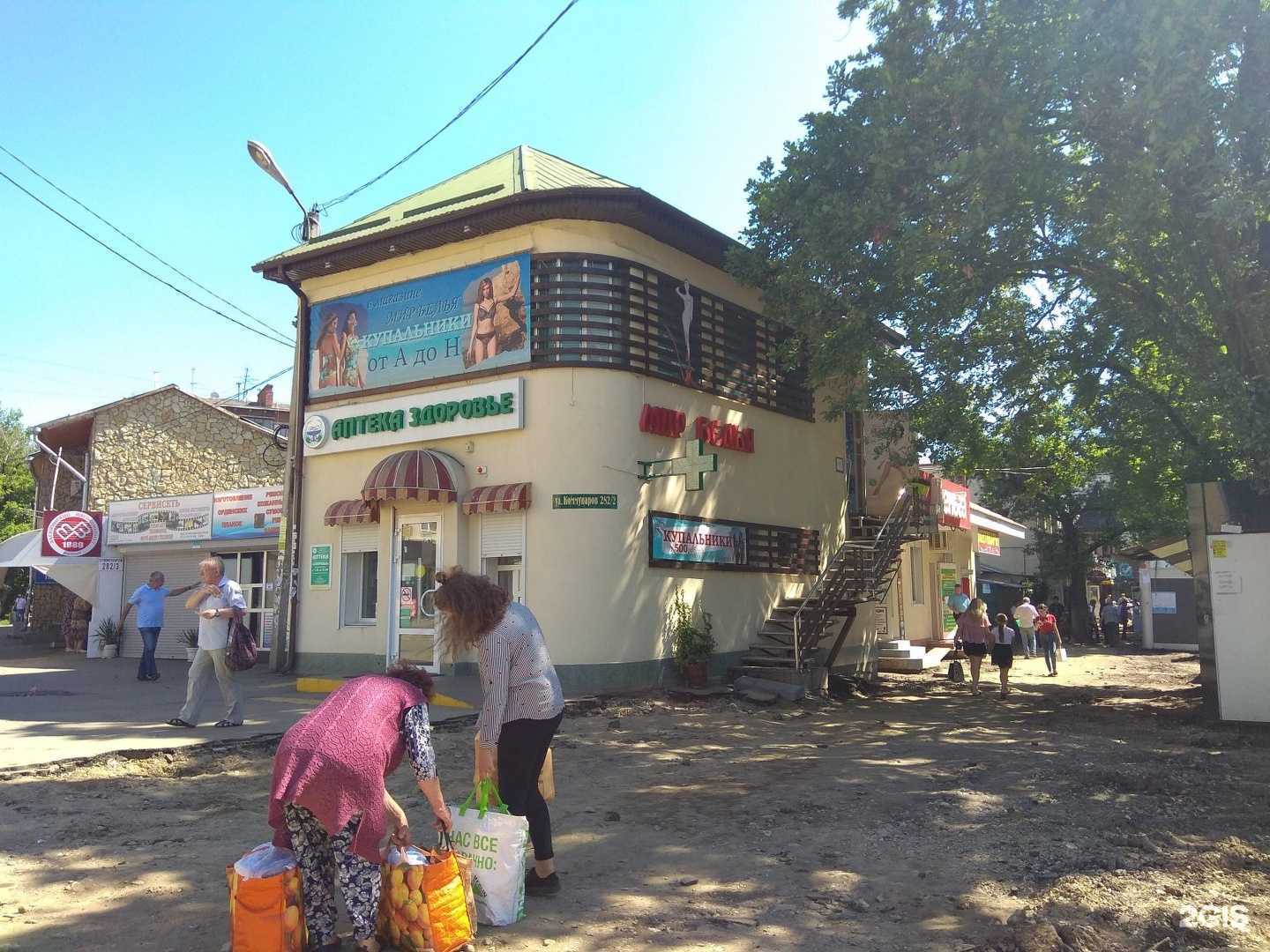 Отзывы на компанию Здоровье в Краснодаре c фото