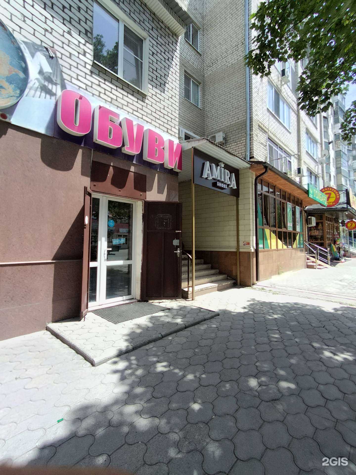 Отзывы на компанию Мир обуви в г. Черкесск c фото