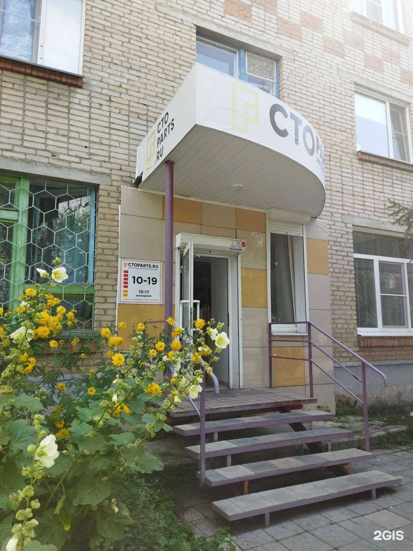 Отзывы на компанию СТО-Parts.ru в Южноуральске c фото