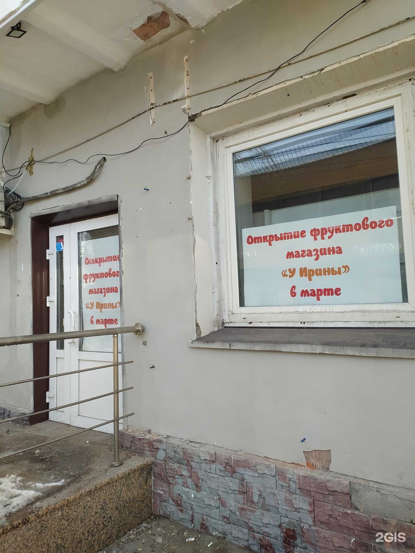 Отзывы на компанию Фруктомания у Ирины в г. Омск c фото