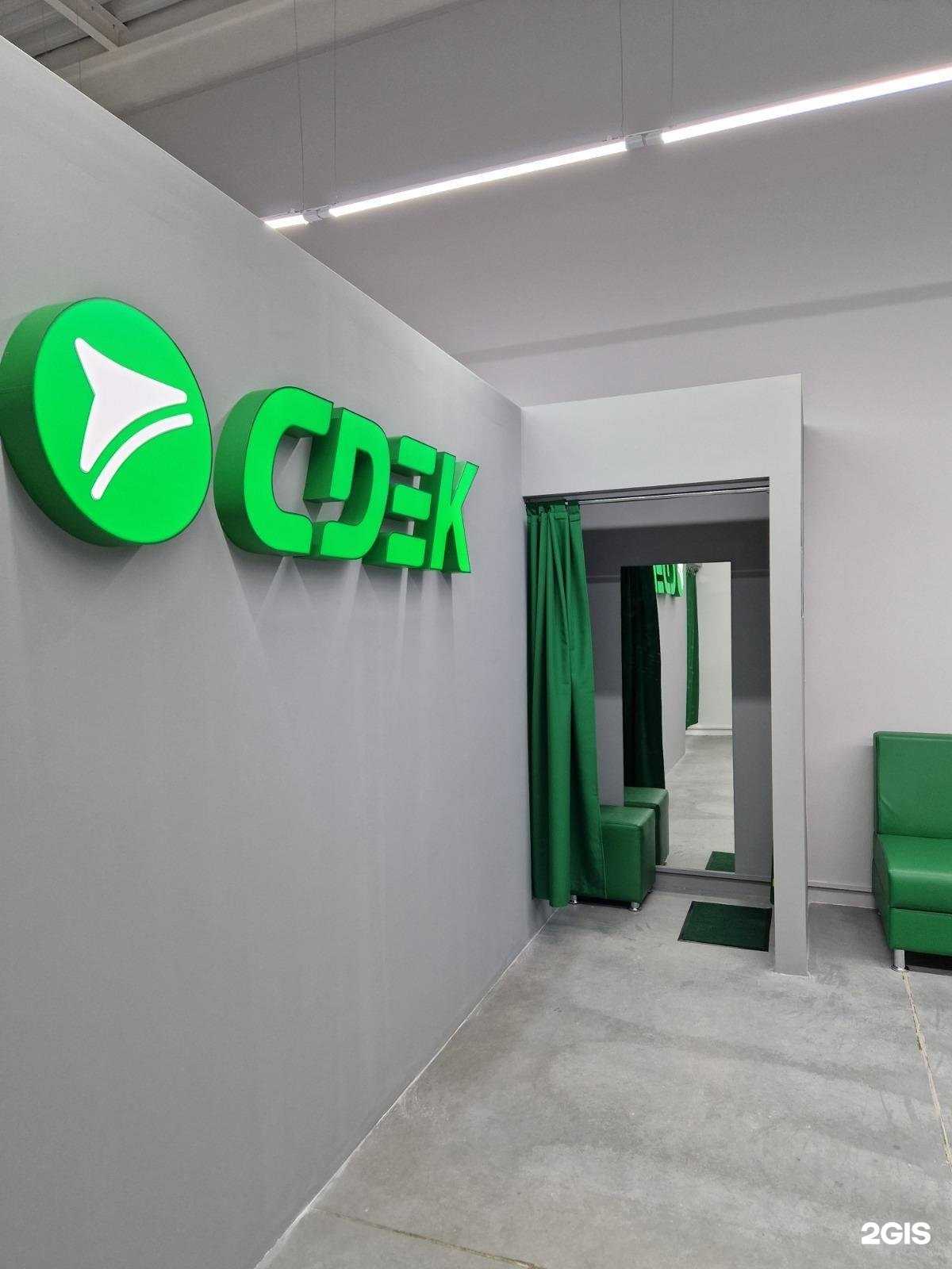 Отзывы на компанию СДЭК в г. Оренбург c фото