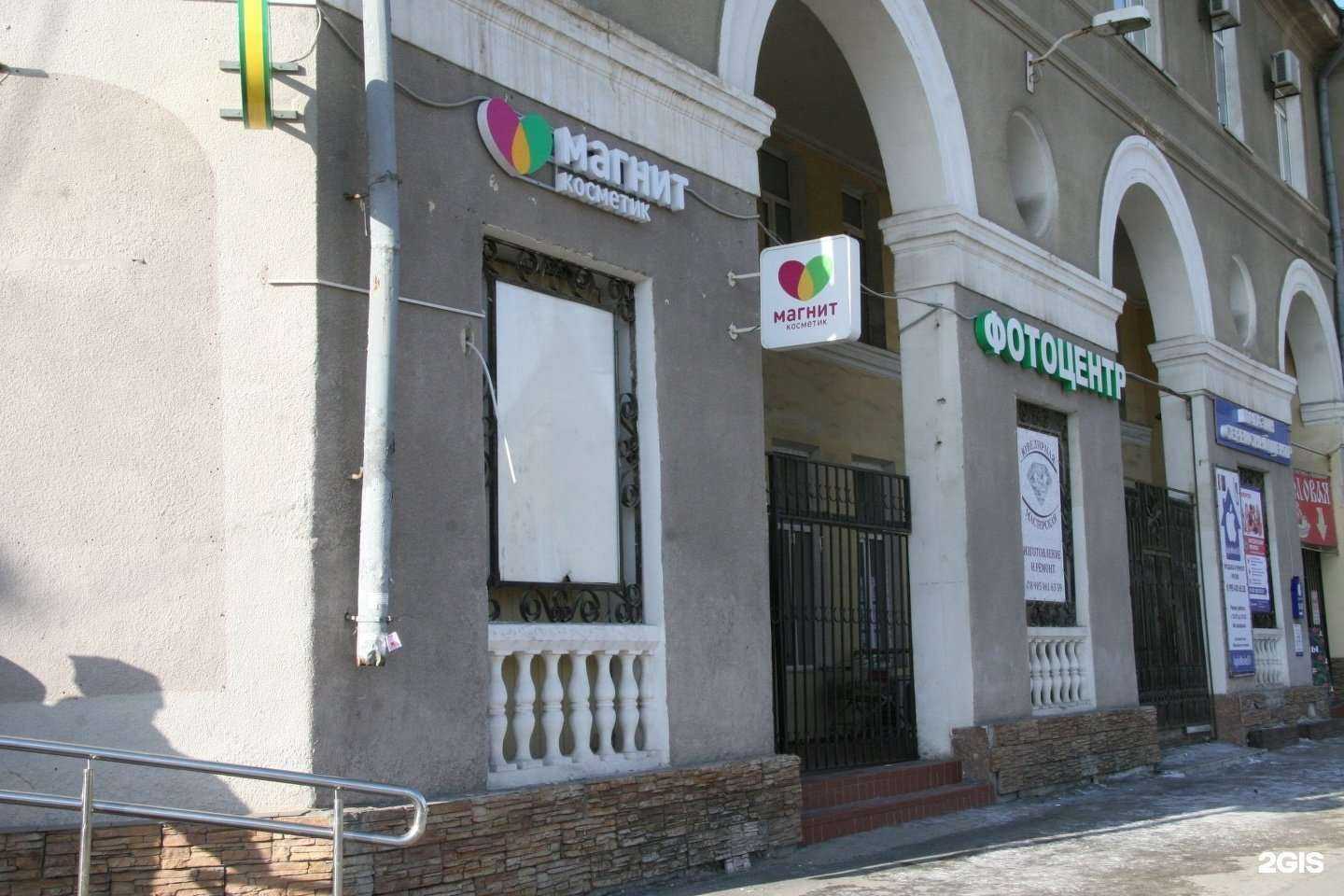 Отзывы на компанию Магнит Косметик в Волжском c фото