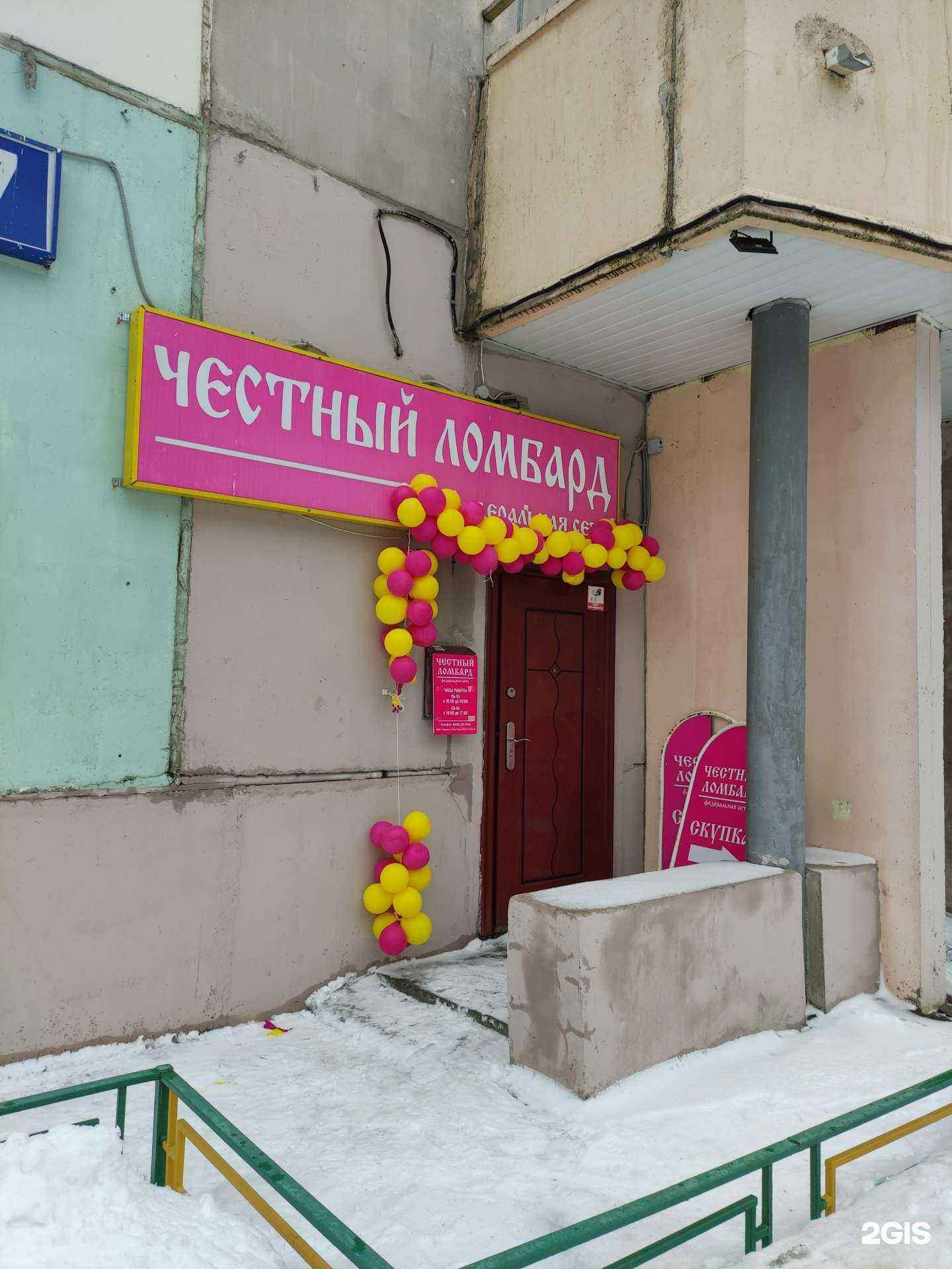 Отзывы на компанию Честный в Одинцове c фото